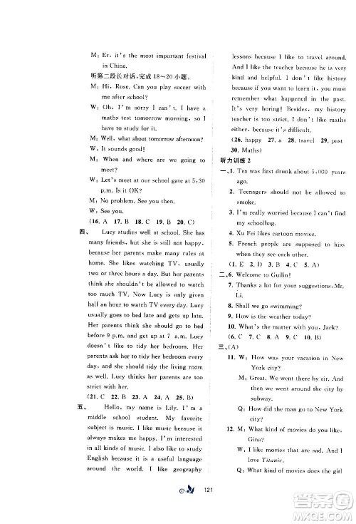 广西教育出版社2020初中新课程学习与测评单元双测英语九年级全一册A版答案 广西教育出版社2020初中新课程学习与测评单元双测英语九年级全一册A版答案