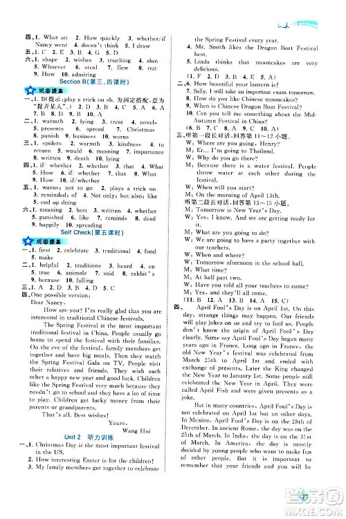 广西教育出版社2020新课程学习与测评同步学习英语九年级全一册人教版答案 广西教育出版社2020新课程学习与测评同步学习英语九年级全一册人教版答案