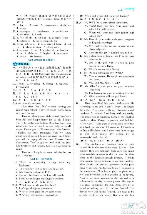 广西教育出版社2020新课程学习与测评同步学习英语九年级全一册人教版答案 广西教育出版社2020新课程学习与测评同步学习英语九年级全一册人教版答案