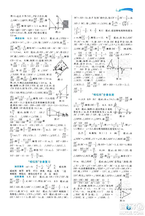 广西教育出版社2020新课程学习与测评同步学习数学九年级全一册沪科版答案 广西教育出版社2020新课程学习与测评同步学习数学九年级全一册沪科版答案