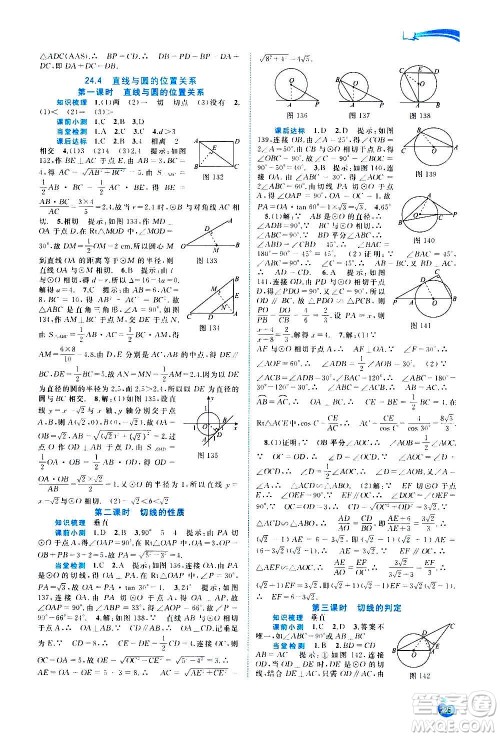 广西教育出版社2020新课程学习与测评同步学习数学九年级全一册沪科版答案 广西教育出版社2020新课程学习与测评同步学习数学九年级全一册沪科版答案