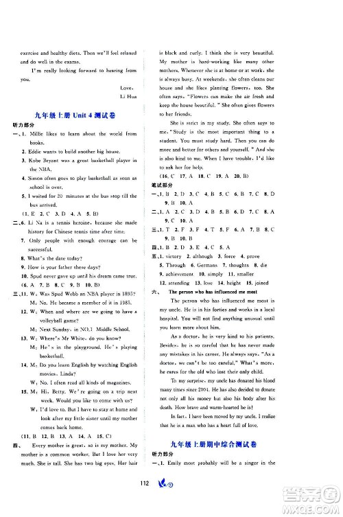 广西教育出版社2020初中新课程学习与测评单元双测英语九年级全一册C版答案 广西教育出版社2020初中新课程学习与测评单元双测英语九年级全一册C版答案