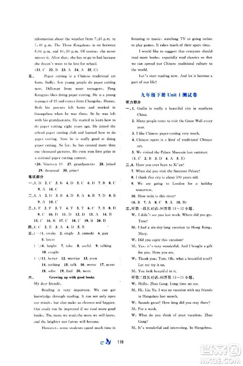 广西教育出版社2020初中新课程学习与测评单元双测英语九年级全一册C版答案 广西教育出版社2020初中新课程学习与测评单元双测英语九年级全一册C版答案