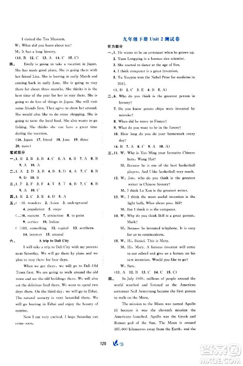 广西教育出版社2020初中新课程学习与测评单元双测英语九年级全一册C版答案 广西教育出版社2020初中新课程学习与测评单元双测英语九年级全一册C版答案