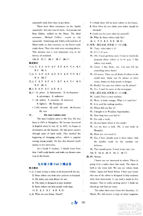 广西教育出版社2020初中新课程学习与测评单元双测英语九年级全一册C版答案 广西教育出版社2020初中新课程学习与测评单元双测英语九年级全一册C版答案