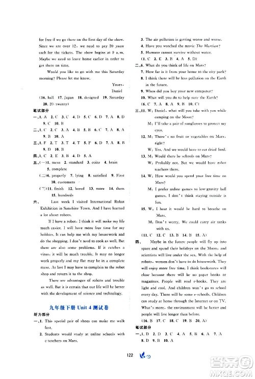 广西教育出版社2020初中新课程学习与测评单元双测英语九年级全一册C版答案 广西教育出版社2020初中新课程学习与测评单元双测英语九年级全一册C版答案