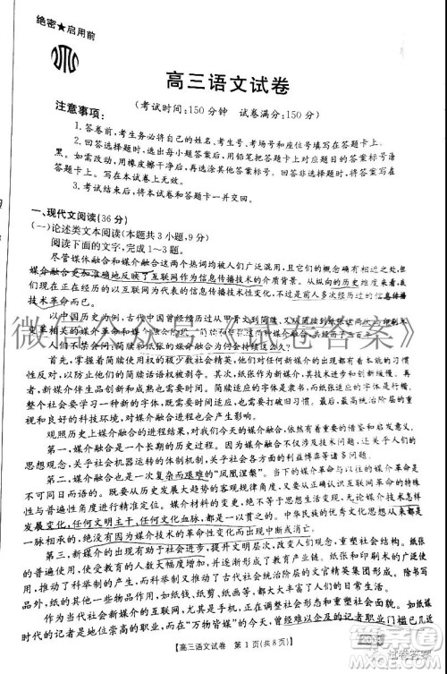 2021届高三金太阳11月联考语文试题及答案