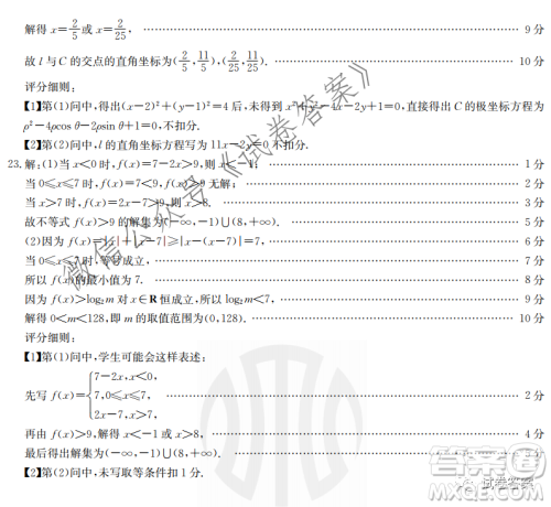 2021届高三金太阳11月联考理科数学试题及答案