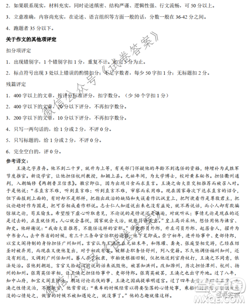 中学生标准学术能力诊断性测试2020年11月测试语文试题及答案 中学生标准学术能力诊断性测试2020年11月测试语文试题及答案
