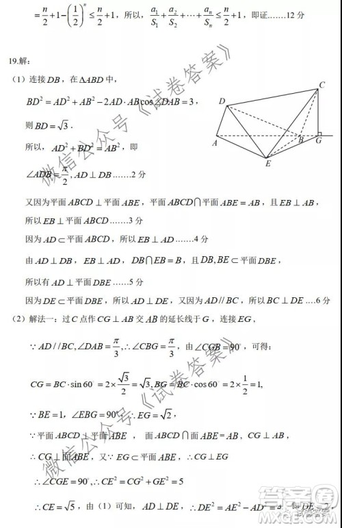 中学生标准学术能力诊断性测试2020年11月测试理科数学试题及答案 中学生标准学术能力诊断性测试2020年11月测试理科数学试题及答案
