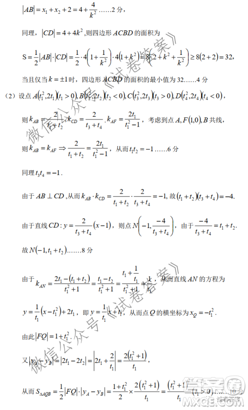 中学生标准学术能力诊断性测试2020年11月测试理科数学试题及答案 中学生标准学术能力诊断性测试2020年11月测试理科数学试题及答案