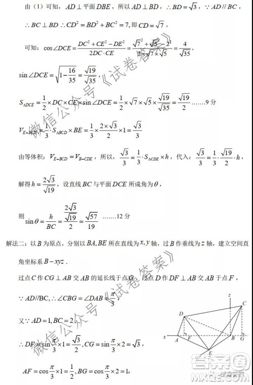 中学生标准学术能力诊断性测试2020年11月测试理科数学试题及答案 中学生标准学术能力诊断性测试2020年11月测试理科数学试题及答案