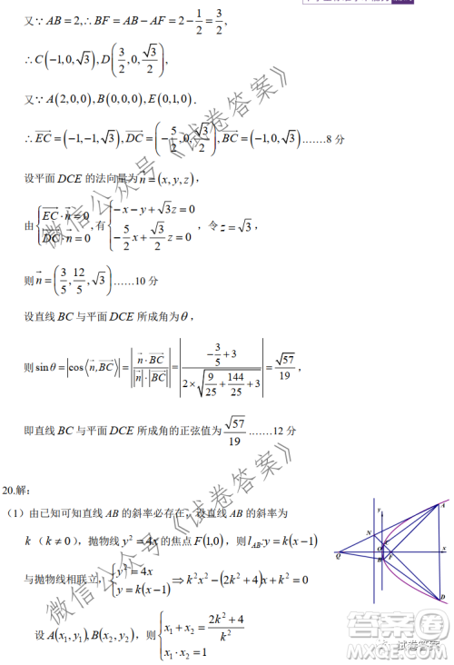 中学生标准学术能力诊断性测试2020年11月测试理科数学试题及答案 中学生标准学术能力诊断性测试2020年11月测试理科数学试题及答案