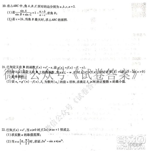 江淮十校2021届高三第二次质量检测文科数学试题及答案 江淮十校2021届高三第二次质量检测文科数学试题及答案