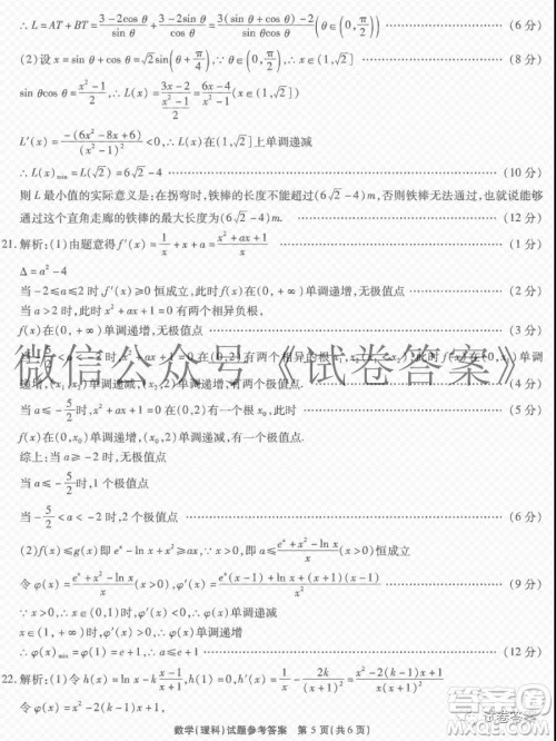 江淮十校2021届高三第二次质量检测理科数学试题及答案