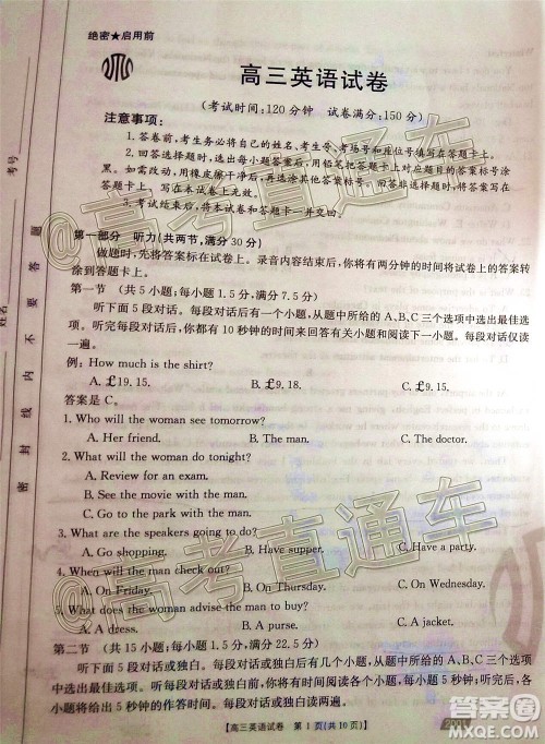 2021届高三金太阳11月联考英语试题及答案