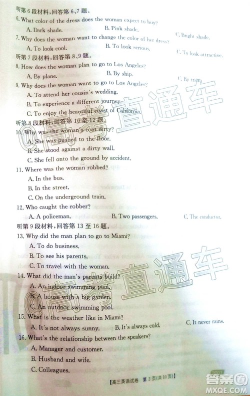 2021届高三金太阳11月联考英语试题及答案