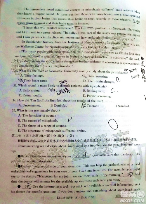 2021届高三金太阳11月联考英语试题及答案