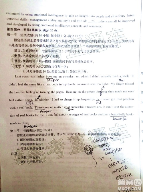 2021届高三金太阳11月联考英语试题及答案