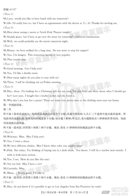 2021届高三金太阳11月联考英语试题及答案