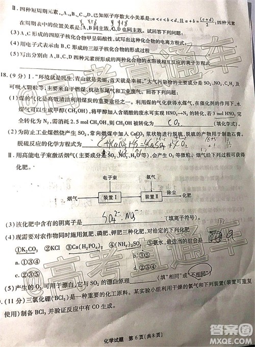 江淮十校2021届高三第二次质量检测化学试题及答案