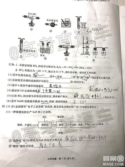 江淮十校2021届高三第二次质量检测化学试题及答案