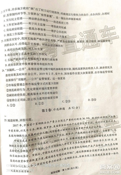 江淮十校2021届高三第二次质量检测政治试题及答案 江淮十校2021届高三第二次质量检测政治试题及答案