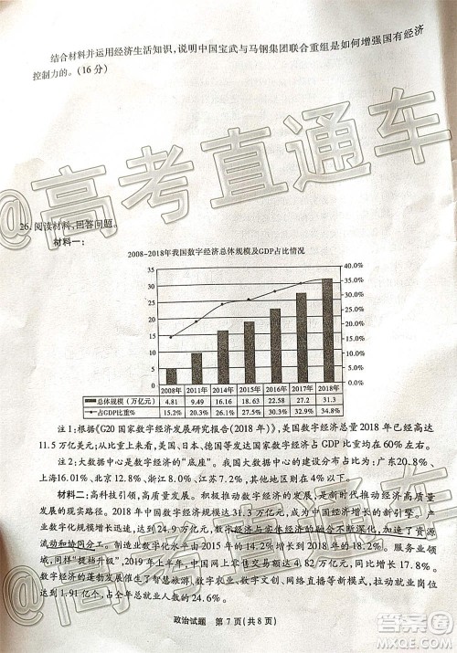 江淮十校2021届高三第二次质量检测政治试题及答案