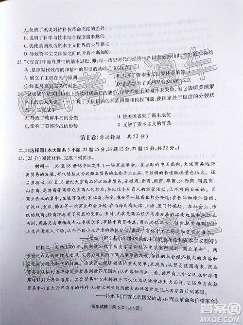 江淮十校2021届高三第二次质量检测历史试题及答案 江淮十校2021届高三第二次质量检测历史试题及答案