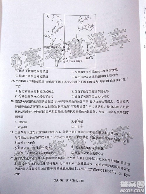 江淮十校2021届高三第二次质量检测历史试题及答案