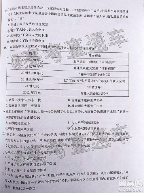 江淮十校2021届高三第二次质量检测历史试题及答案 江淮十校2021届高三第二次质量检测历史试题及答案