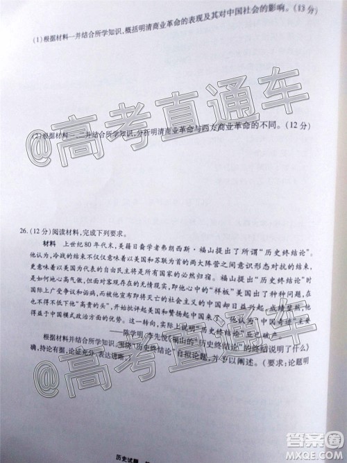 江淮十校2021届高三第二次质量检测历史试题及答案 江淮十校2021届高三第二次质量检测历史试题及答案