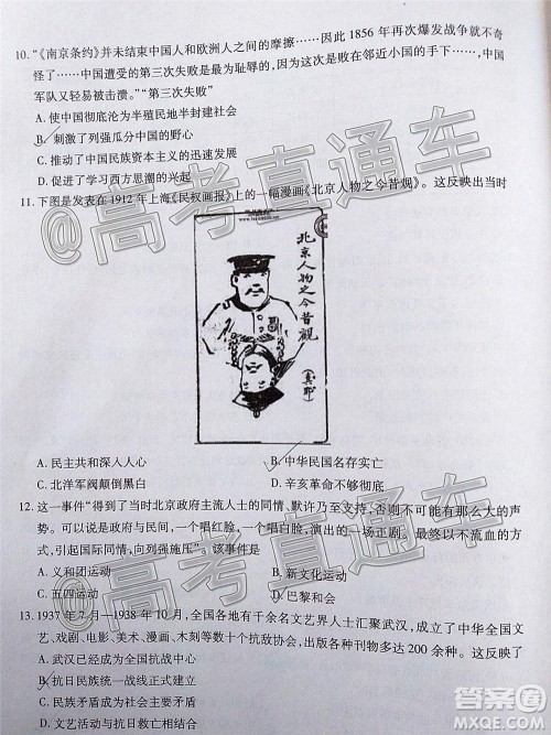 江淮十校2021届高三第二次质量检测历史试题及答案 江淮十校2021届高三第二次质量检测历史试题及答案