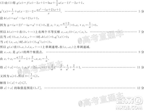 百校联盟2021届普通高中教育教学质量监测考试全国卷新高考数学试题及答案