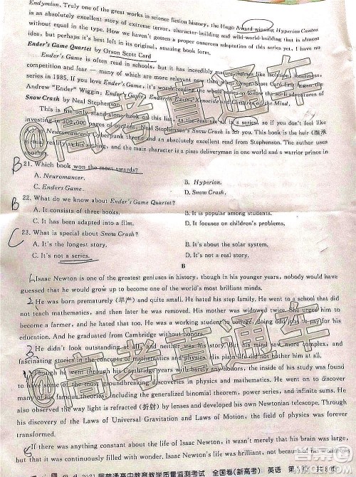 百校联盟2021届普通高中教育教学质量监测考试全国卷新高考英语试题及答案 百校联盟2021届普通高中教育教学质量监测考试全国卷新高考英语试题及答案