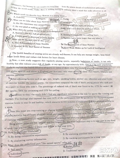 百校联盟2021届普通高中教育教学质量监测考试全国卷新高考英语试题及答案