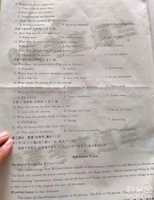 百校联盟2021届普通高中教育教学质量监测考试全国卷新高考英语试题及答案