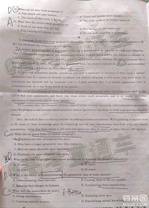 百校联盟2021届普通高中教育教学质量监测考试全国卷新高考英语试题及答案