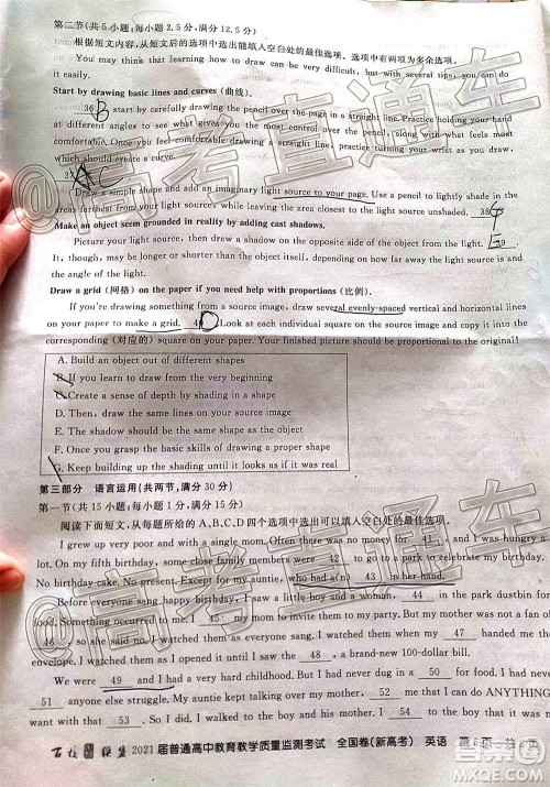 百校联盟2021届普通高中教育教学质量监测考试全国卷新高考英语试题及答案 百校联盟2021届普通高中教育教学质量监测考试全国卷新高考英语试题及答案