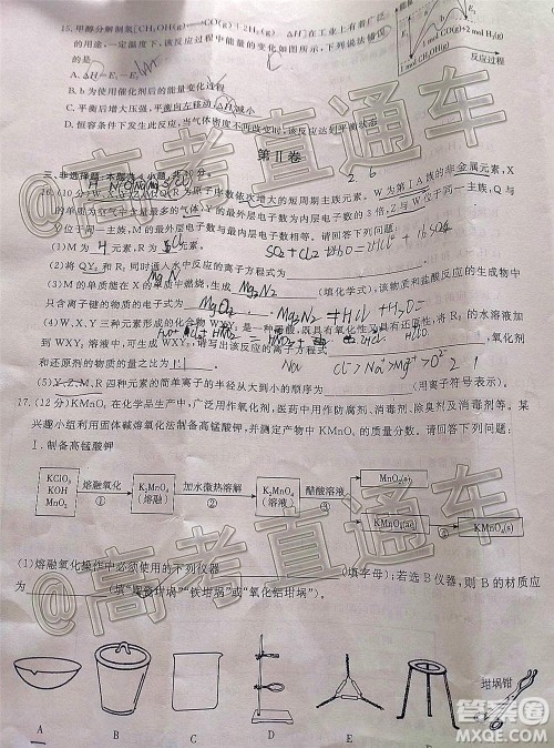 百校联盟2021届普通高中教育教学质量监测考试全国卷新高考化学试题及答案