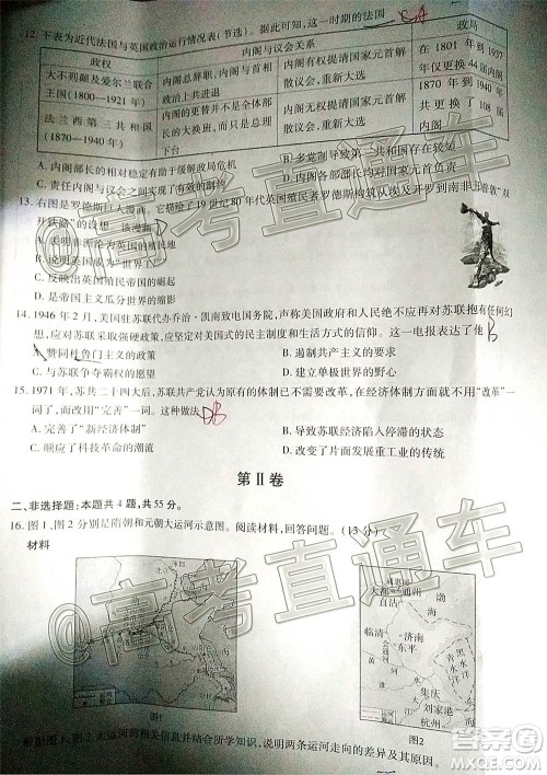 百校联盟2021届普通高中教育教学质量监测考试全国卷新高考历史试题及答案 百校联盟2021届普通高中教育教学质量监测考试全国卷新高考历史试题及答案