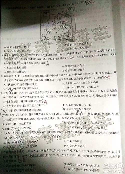 百校联盟2021届普通高中教育教学质量监测考试全国卷新高考历史试题及答案 百校联盟2021届普通高中教育教学质量监测考试全国卷新高考历史试题及答案