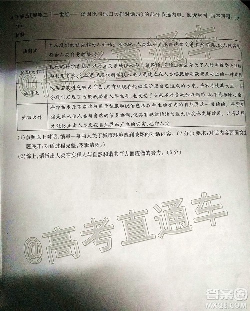 百校联盟2021届普通高中教育教学质量监测考试全国卷新高考历史试题及答案 百校联盟2021届普通高中教育教学质量监测考试全国卷新高考历史试题及答案