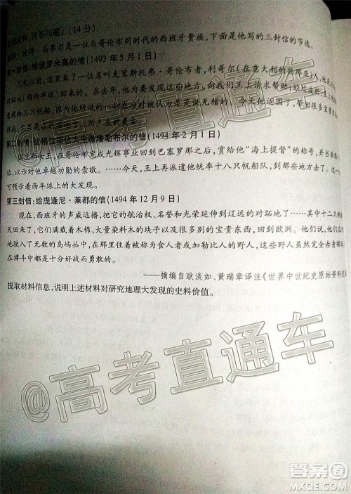 百校联盟2021届普通高中教育教学质量监测考试全国卷新高考历史试题及答案 百校联盟2021届普通高中教育教学质量监测考试全国卷新高考历史试题及答案