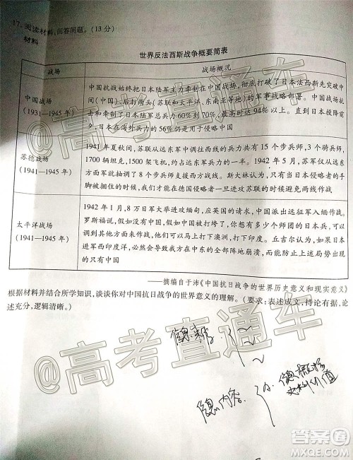 百校联盟2021届普通高中教育教学质量监测考试全国卷新高考历史试题及答案 百校联盟2021届普通高中教育教学质量监测考试全国卷新高考历史试题及答案