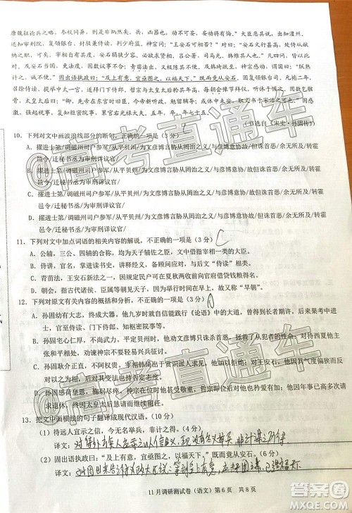 2021届重庆康德高三期中考语文试题及答案 2021届重庆康德高三期中考语文试题及答案