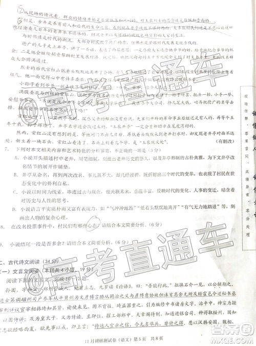 2021届重庆康德高三期中考语文试题及答案 2021届重庆康德高三期中考语文试题及答案