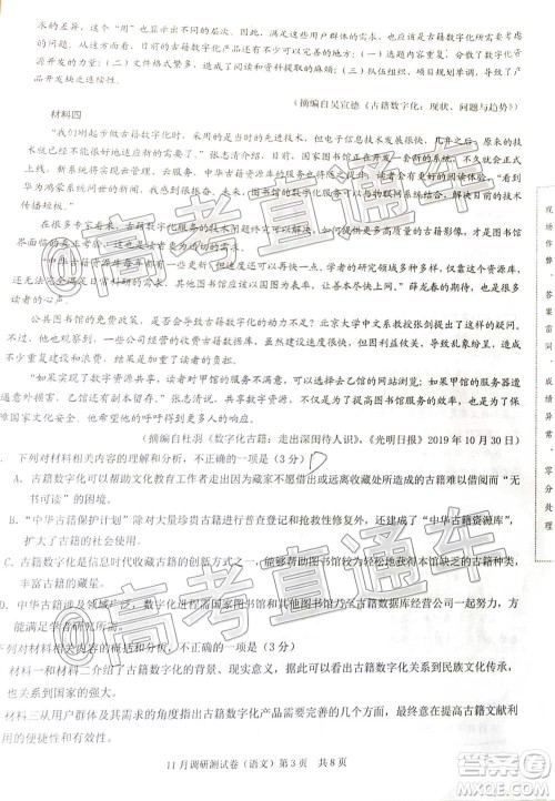 2021届重庆康德高三期中考语文试题及答案 2021届重庆康德高三期中考语文试题及答案