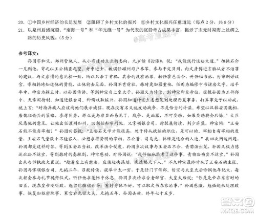 2021届重庆康德高三期中考语文试题及答案 2021届重庆康德高三期中考语文试题及答案