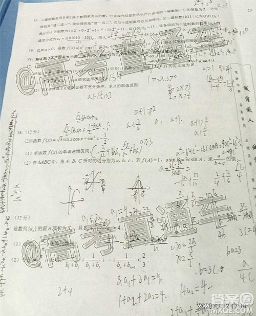 2021届重庆康德高三期中考数学试题及答案 2021届重庆康德高三期中考数学试题及答案